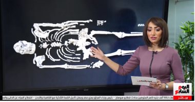 أقدم مصرى عمره 35 ألف سنة ومات بـ"ضهره".. تغطية على تليفزيون اليوم السابع 