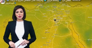 ​حالة الطقس وحركة الرياح ودرجات الحرارة فى تغطية تليفزيون اليوم السابع