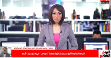 فيديو تغطية خاصة.. كواليس استجواب المتهم بقتل الطفلة ريماس فى دكرنس