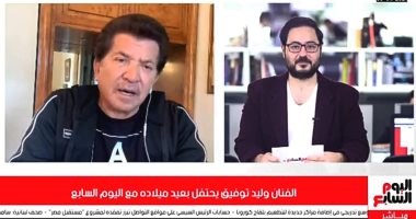 وليد توفيق: المرأة مظلومة..ويجب أن يتعامل الرجل معها على أنها ابنته وأخته وحبيبته