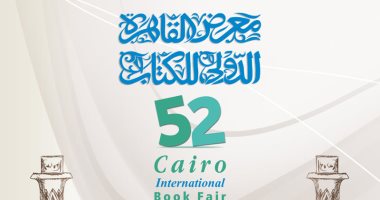 قرب انطلاقه.. تعرف على معرض القاهرة الدولى للكتاب بدورته الـ52 × أرقام