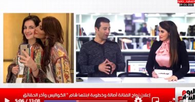 إعلان زواج الفنانة أصالة وخطوبة ابنتها شام.. الكواليس وآخر الحقائق
