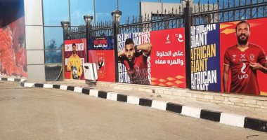 مؤمن زكريا يزين ملعب الأهلي.. صور