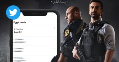 الاختيار 2 يتصدر التريند بعد دقائق من طرح البرومو الرسمى.. ومغردون: حاجة عظمة