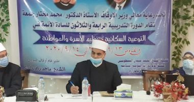 "الأوقاف" على خط مواجهة الزيادة السكانية.. 2321 محاضرة وندوة بالمساجد والوحدات الصحية للتوعية بخطورة القضية.. إطلاق حملات طرق الأبواب للواعظات والراهبات.. وتخصيص خطب جمعة لمناقشة القضية من المنظور الشرعى.. صور