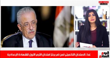 مواعيد وشكل الامتحان.. التفاصيل الكاملة للاختبارات التجريبية للثانوية العامة..فيديو