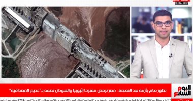 تطور هام بأزمة سد النهضة.. مصر ترفض مقترحا إثيوبيا (فيديو)