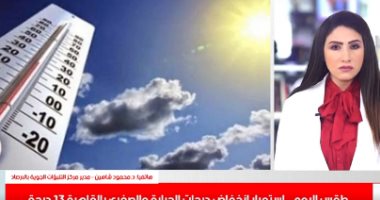 الأرصاد تكشف لتليفزيون اليوم السابع درجات الحرارة فى أول أيام رمضان