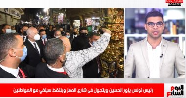 الرئيس التونسي يتجول في القاهرة القديمة ويلتقط "سيلفي" مع المواطنين "فيديو"