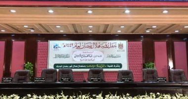 دار الإفتاء تنشر صورا لتجهيزات حفل رؤية هلال شهر رمضان لعام 1442 هجرية