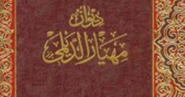 100 قصيدة شعر.. "شفى اللّه نفسا لا تَذِلُّ لمَطْلَب" مهيار الديلمى