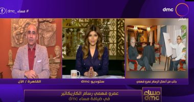 رسام الكاريكاتير عمرو فهمى: أكتر واحد ضحكنى وأنا برسمه النجم عادل إمام