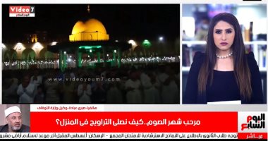 صلاة التراويح فى البيت ثوابها أكبر ولو مخاصم حد صيامك هيتقبل.."فيديو"