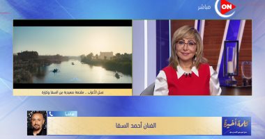 أحمد السقا قبل عرض "نسل الأغراب": مرعوب جدًا و"سينرجى" دعمتنا كثيرًا لأن المسلسل مكلف