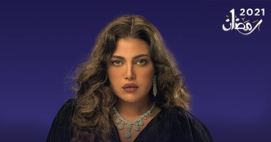مواعيد عرض مسلسل "وكل ما نفترق" على قناة CBC فى رمضان