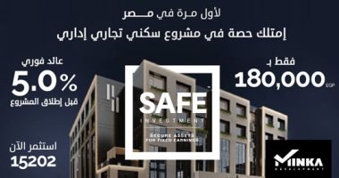 استثمار SAFE.. شركة منكَ للاستثمار العقاري تقدم استثمار آمن بمشروع THE HOFT بموقع متميز على طريق السويس – القاهرة الجديدة