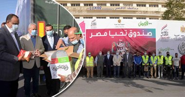 محافظات مصر تستقبل قوافل "أبواب الخير" لدعم الأسر الأولى بالرعاية.. الأقصر تتلقى 6 آلاف كرتونة مواد غذائية و15 طن فراخ و30 طن بطاطس.. توزيع 26 ألف كرتونة على أهالى بنى سويف.. و10 آلاف بالمنيا