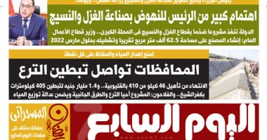 اليوم السابع: توجيهات رئاسية بتكامل تطوير نظم الرى الحديث