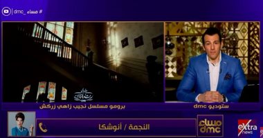 أنوشكا عن مشاركتها فى "نجيب زاهى زركش" لـ مساء DMC: مفاجآت وألغاز ورسالة حلوة