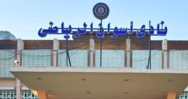 محافظ أسوان: "الوزراء" يوافق على تخصيص أرض النادى لصالحه بالإيجار