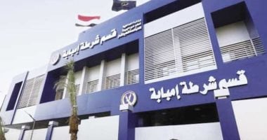 تجديد حبس المتهم بقتل زوجته فى منطقة إمبابة بسبب خلافات أسرية 15 يوما