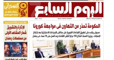 الحكومة تحذر من التهاون فى مواجهة كورونا.. والرى الحديث يوفر 40% المياه