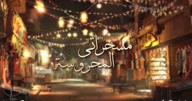 مسحراتى المحروسة يتحدث عن سيدنا الحسين وصفاته.. فيديو