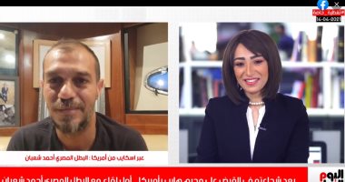 أحمد شعبان يكشف كواليس مساعدته للشرطة الأمريكية فى القبض على هارب