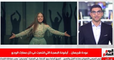 تعرف على تفاصيل عودة شريهان بعد غياب طويل فى تغطية خاصة لتليفزيون اليوم السابع