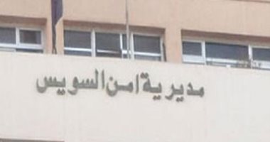 حبس سيدة قتلت جدتها لسرقتها بمساعدة مسجلين خطر فى السويس