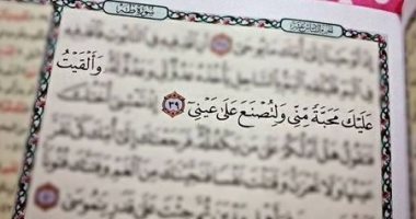 جمال القرآن.. "وألقيت عليك محبة منى" بلاغة وصف حب الله لنبيه موسى