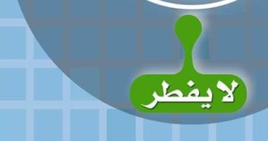 مجمع البحوث الإسلامية بالأزهر يوضع أمور يقع فيها الصائم ولا تفطر.. صور 