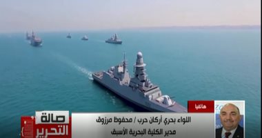 مدير الكلية البحرية الأسبق: الفرقاطة برنيس ذات إمكانيات كبيرة