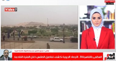 ارتفاع مستمر بدرجات الحرارة.. اعرف الأرصاد قالت إيه عن حالة الجو ..فيديو