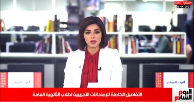 هام لطلاب الثانوية العامة.. المواعيد الكاملة للامتحانات التجريبية.."فيديو"