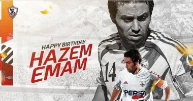 الزمالك يحتفل بعيد ميلاد الثعلب الصغير: كل عام وأنت زملكاوى يا حازم