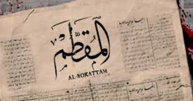 ذكرى صدور العدد الأول من جريدة المقطم.. هل كانت لسان الماسونية فى مصر؟