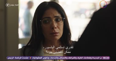 لعبة نيوتن الحلقة 5.. منى زكى فى قسم الشرطة لاستلام "الباسبور" وظهور محمد فراج