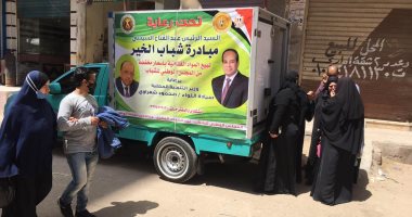 مبادرة "شباب الخير" لتوفير السلع الغذائية تستهدف 11 محافظة بالمرحلة الأولى