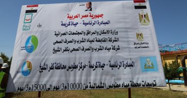 حياة كريمة.. قرية قمسيون بكفر الشيخ على موعد مع التطوير.. توصيل الصرف الصحى ومحطة معالجة وإنشاء مدارس.. والأهالى: حلم طال انتظاره ونترقب أعمال رصف ومد خطوط مياه ورفع كفاءة الكهرباء وإنشاء مجمع خدمات.. صور