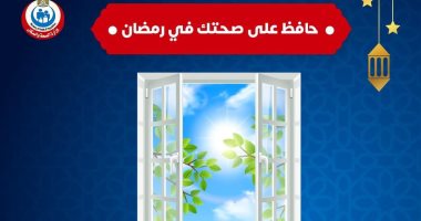 الصحة تنصح المواطنين بتهوية المنازل للوقاية من كورونا.. إنفوجراف