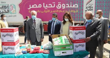 الجيزة تتسلم 12 ألف كرتونة مواد غذائية و15 طن دجاج من صندوق تحيا مصر.. صور