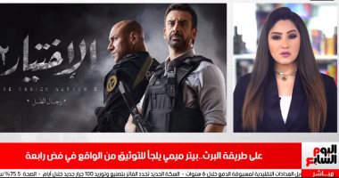 مفاجآت بمسلسل لعبة نيوتن..والمومياوات فى انتظار الزوار بمتحف الحضارة.. فيديو