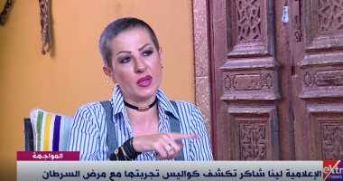 لينا شاكر: أمى ماتت بالسرطان ومعرفتش إنها مصابة لحد ما توفت