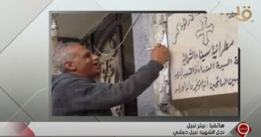 نجل نبيل حبشى: "فخورون باللى والدنا وصل إليه واحنا مش بناخد عزاء"