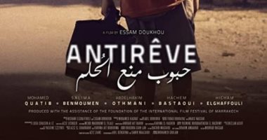 "حبوب منع الحلم" بالورشة التعريفية الأولى لمهرجان السينما التسجيلية بالإسماعيلية