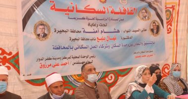 "حياة كريمة" تطلق قافلة سكانية شاملة بقرية العادلى بدفشو بالبحيرة.. صور