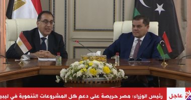 مدبولى من طرابلس: سعيد بوجودى فى ليبيا.. وسنوقع مذكرات تفاهم وتعاون