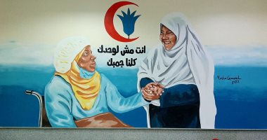 "أنت مش لوحدك".. فتاة ترسم جدارية لدعم مرضى الأورام بأسوان.. صور