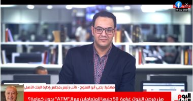 هل فرضت البنوك غرامة 50 جنيها للمتعاملين مع الـ"ATM" بدون كمامة؟.. فيديو